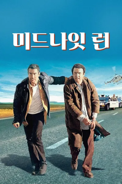 Midnight Run movie cover